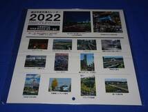 T377q 横浜市営交通カレンダー2022 地下鉄開業50周年記念 未開封品(R4)_画像2