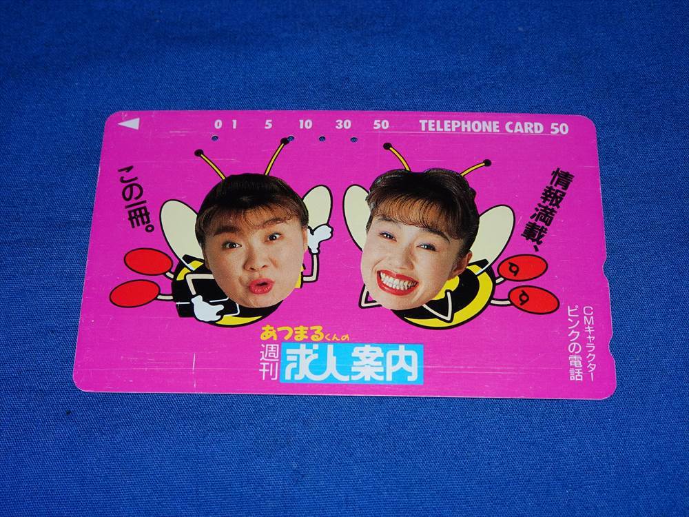 2023年最新】ヤフオク! -ピンクの電話(テレホンカード)の中古品・新品