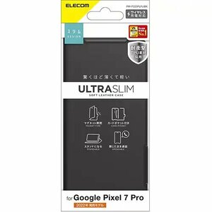 Google Pixel 7 Pro用レザーケース 手帳型 UltraSlim 薄型 磁石付き ブラック PM-P223PLFUBK