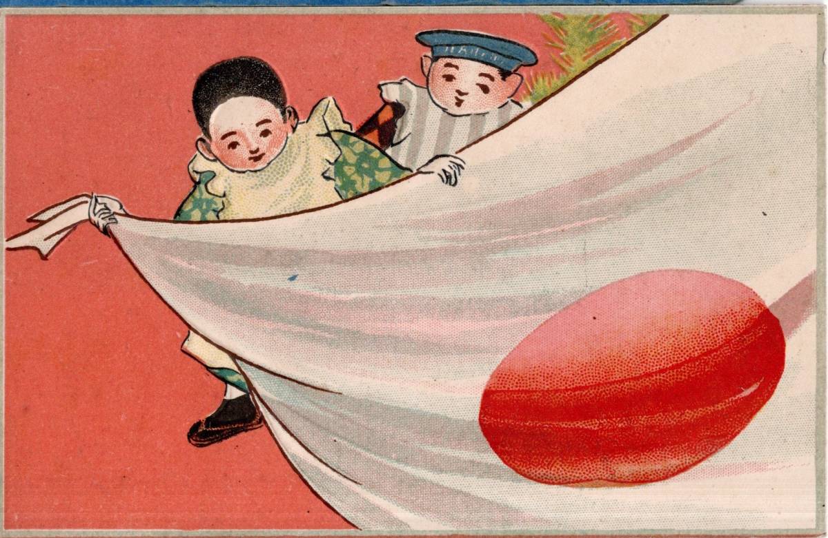 Postales: bandera de Hinomaru e ilustraciones infantiles, publicado por Kyobashi Okada Seikodo, en relieve, pintura de bellas artes postales, Materiales impresos, Tarjeta postal, Tarjeta postal, otros