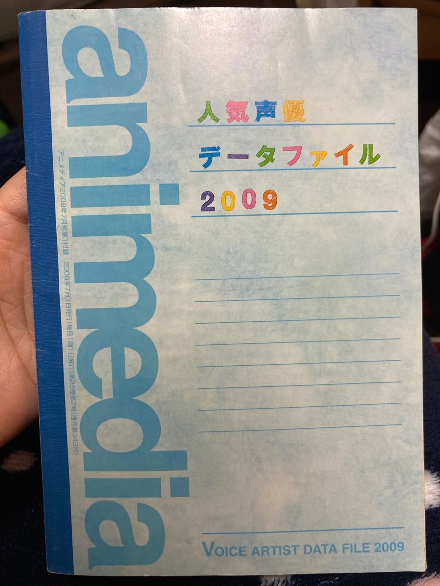 S/パンフレット/神谷明/神谷明とその仲間/1980年/石川ひとみ/声優