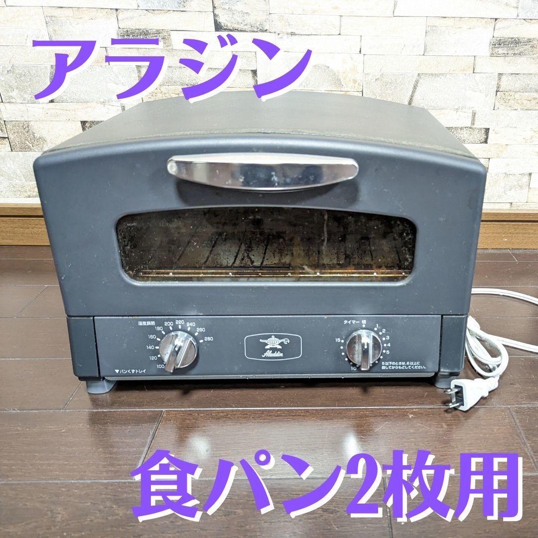 アラジン グラファイトトースター AET-GS13WT