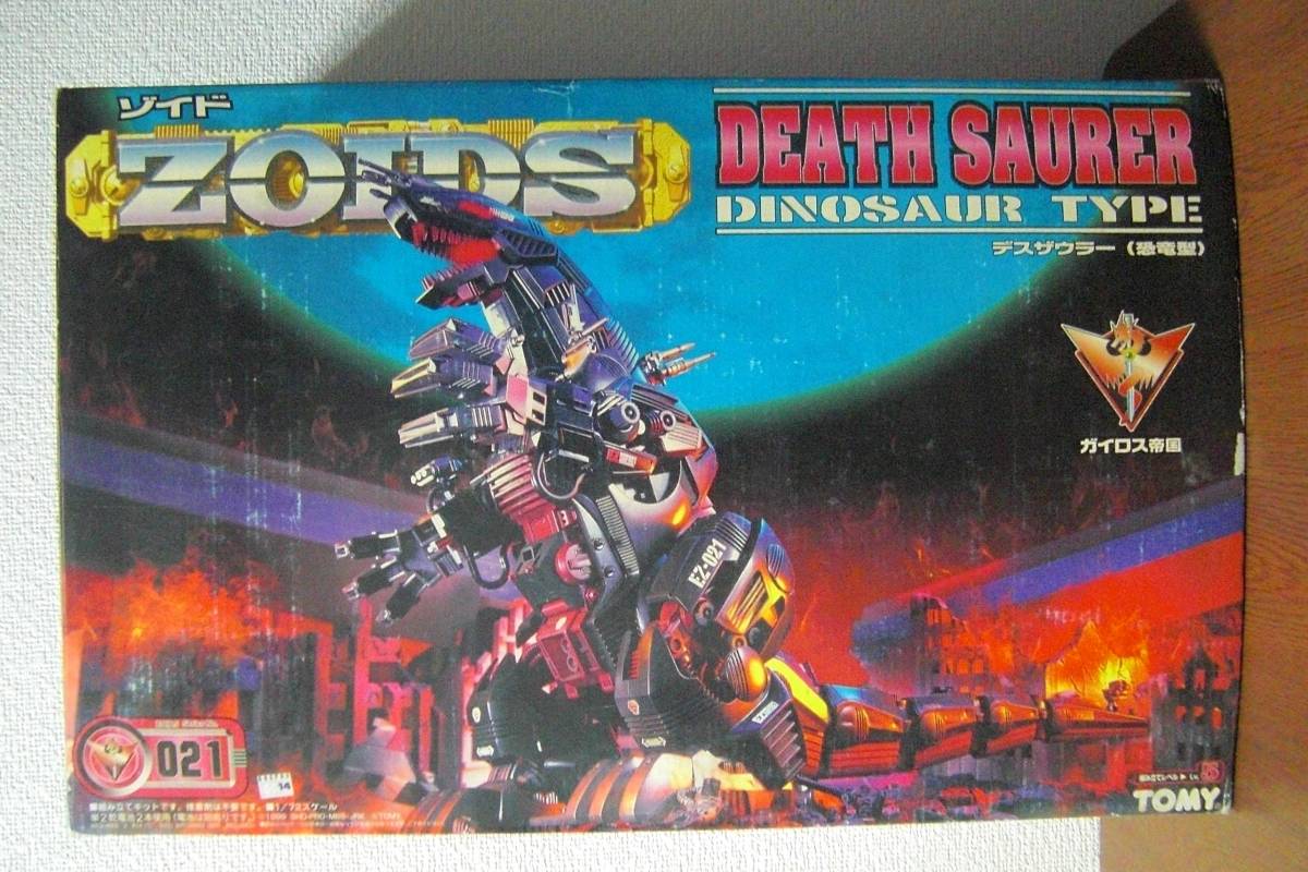 大きな取引 ZOIDS EZ-021 デスザウラー 再販 dinogrip.com