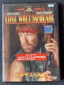 DVD『 テキサスSWAT』 チャック・ノリス デヴィッド・キャラダイン バーバラ・カレラ LONE WOLF McQUADE レンタル使用済 ケース新品