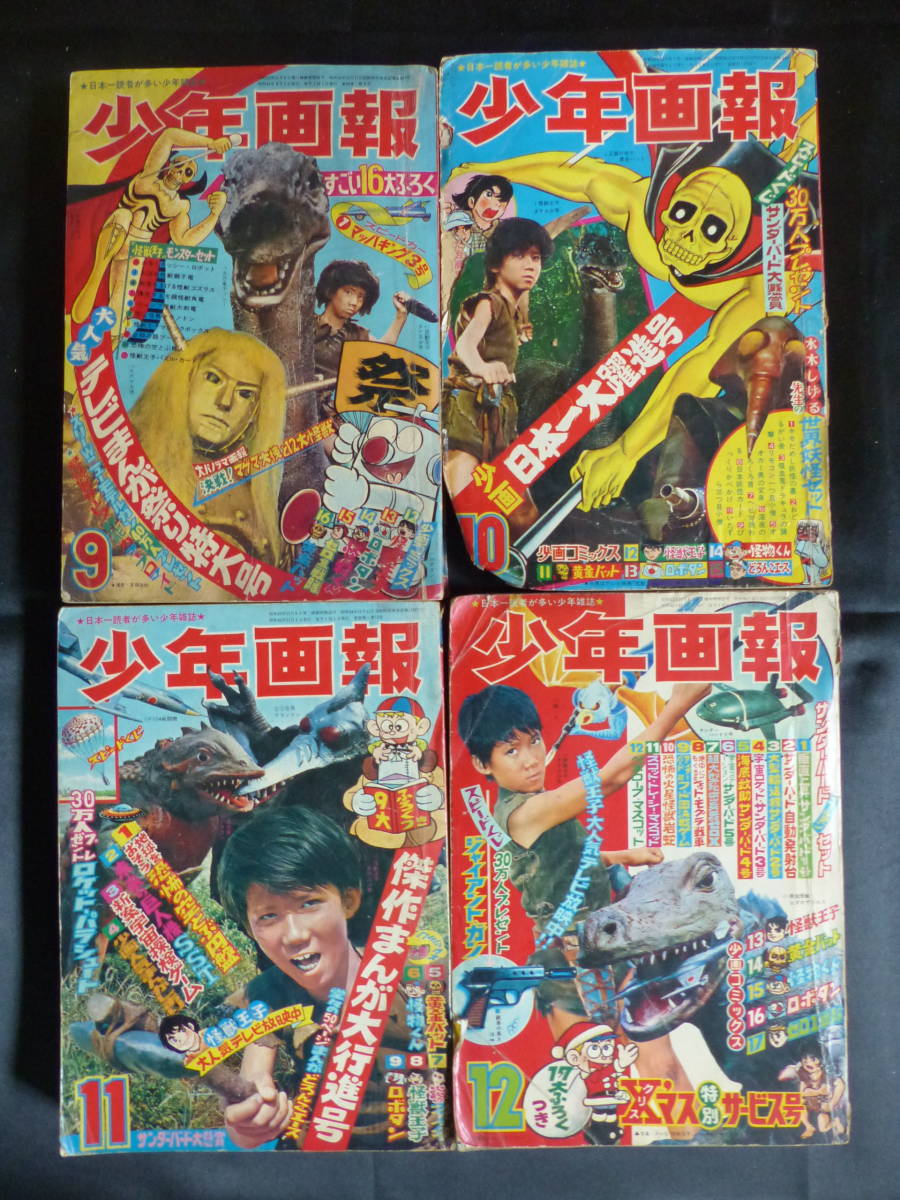 ヤフオク! -少年画報の中古品・新品・未使用品一覧