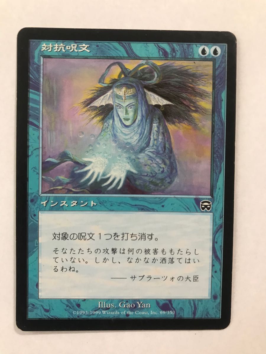 MTG 対抗呪文 Foil コレブ版 PSA10-