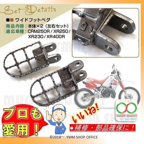 ホンダ純正xr250.xr400 希少左右セット ahaci.com