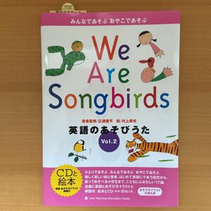 We Are Songbirds Vol.2 英語のあそびうた