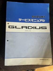 発送レターパックライト GLADIUS グラディウス SFV400A L0 VK58A サービスマニュアル