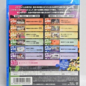 013Z376★【中古品】【Blu-ray】 イケダンMAX Blu-ray BOX シーズン2 7ORDER Project 安井謙太郎 諸星翔希 阿部顕嵐 森田美勇人 真田佑馬の画像3