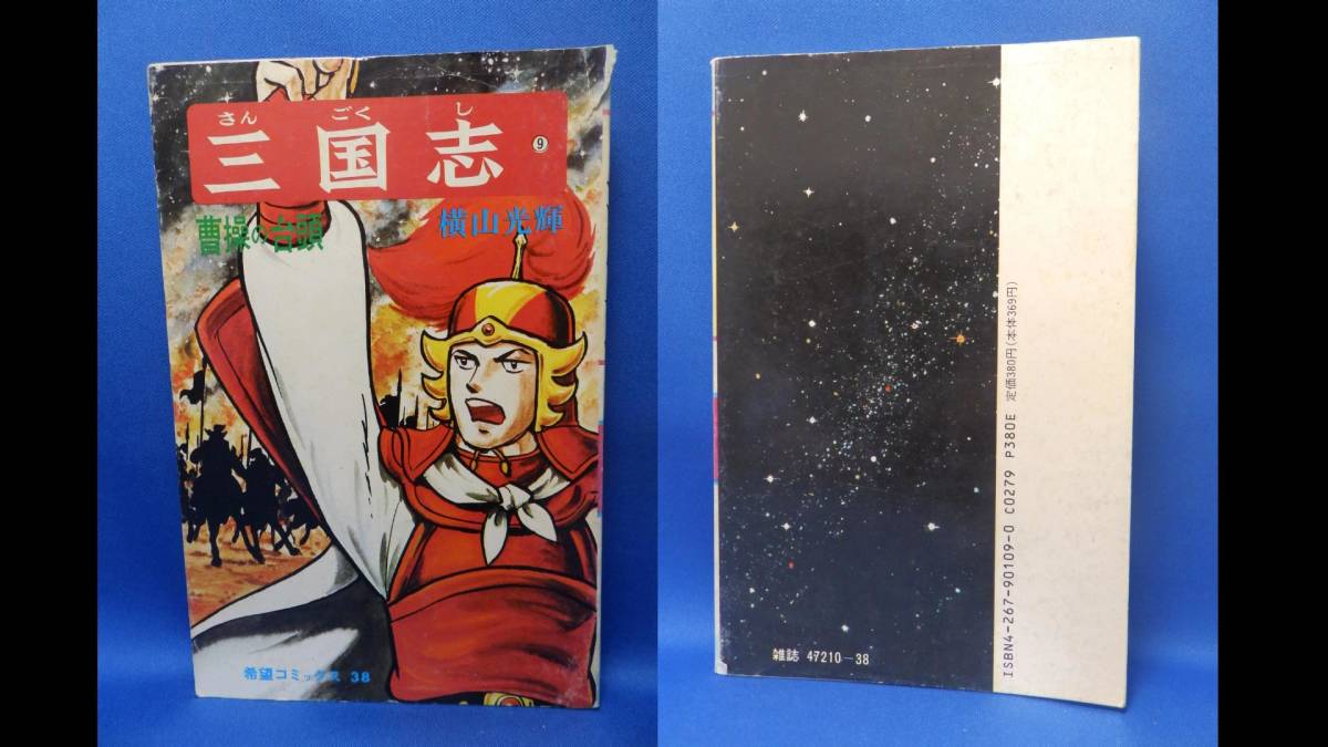 2025年最新】Yahoo!オークション -三国志9の中古品・新品・未 2025年最新】Yahoo!オークション -三国志9の中古品・新品・未
