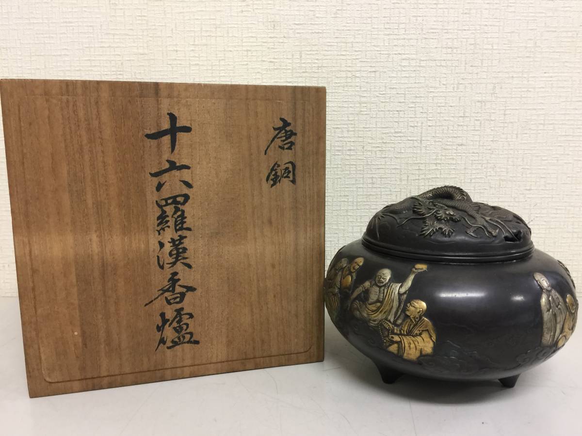 2023年最新】Yahoo!オークション -三足 香炉 銅の中古品・新品・未使用
