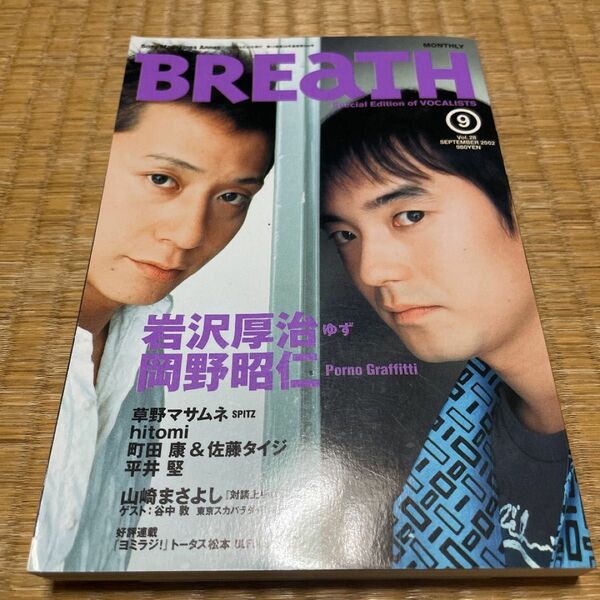 Breath : Special edition of vocalists v…