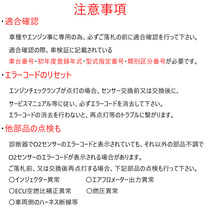 即日発送 全国送料210円 OS060 O2センサー インプレッサ G12 GRB GVB リア側 ラムダセンサー 22690AA850_画像5