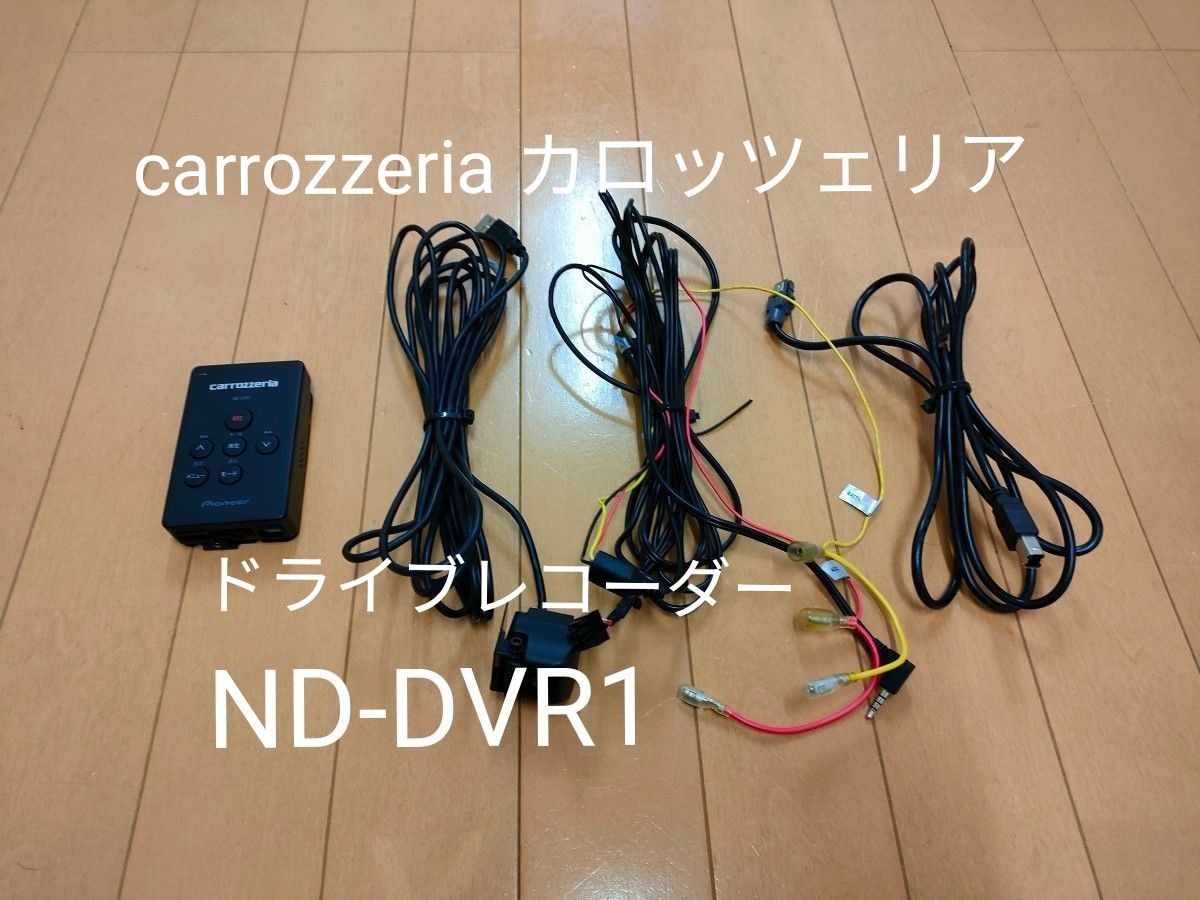 新品 送料無料 カロッツェリアドライブレコーダー VREC-DS600 ナビ連動