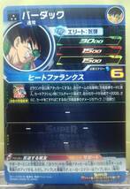 【新品&迅速発送】スーパードラゴンボールヒーローズ UGM6弾 SR　バーダック 　UGM6-007　★　アビリティ　★　反逆する戦友　_画像2