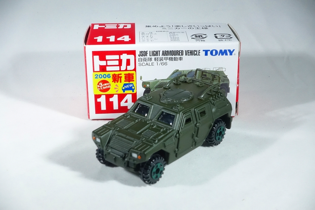 カタログギフトも! 廃盤 希少 22台セット 軽装甲機動車 自衛隊 トミカ