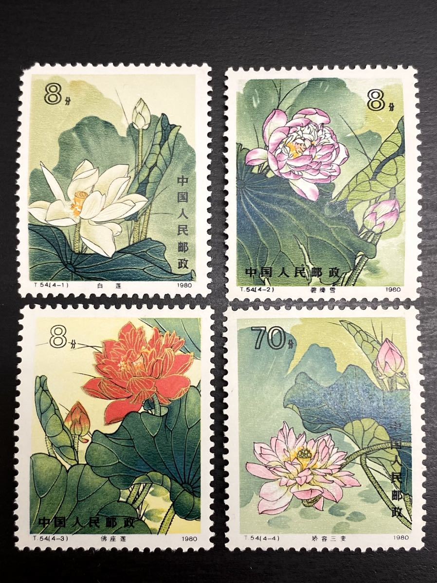 SALE/56%OFF】 中国切手 蓮の花 小型シートT54 + 4種完 egypticf
