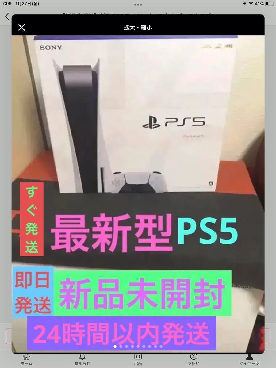 ヤフオク! - PS5本体(プレイステーション5|テレビゲーム) の中古品 ...