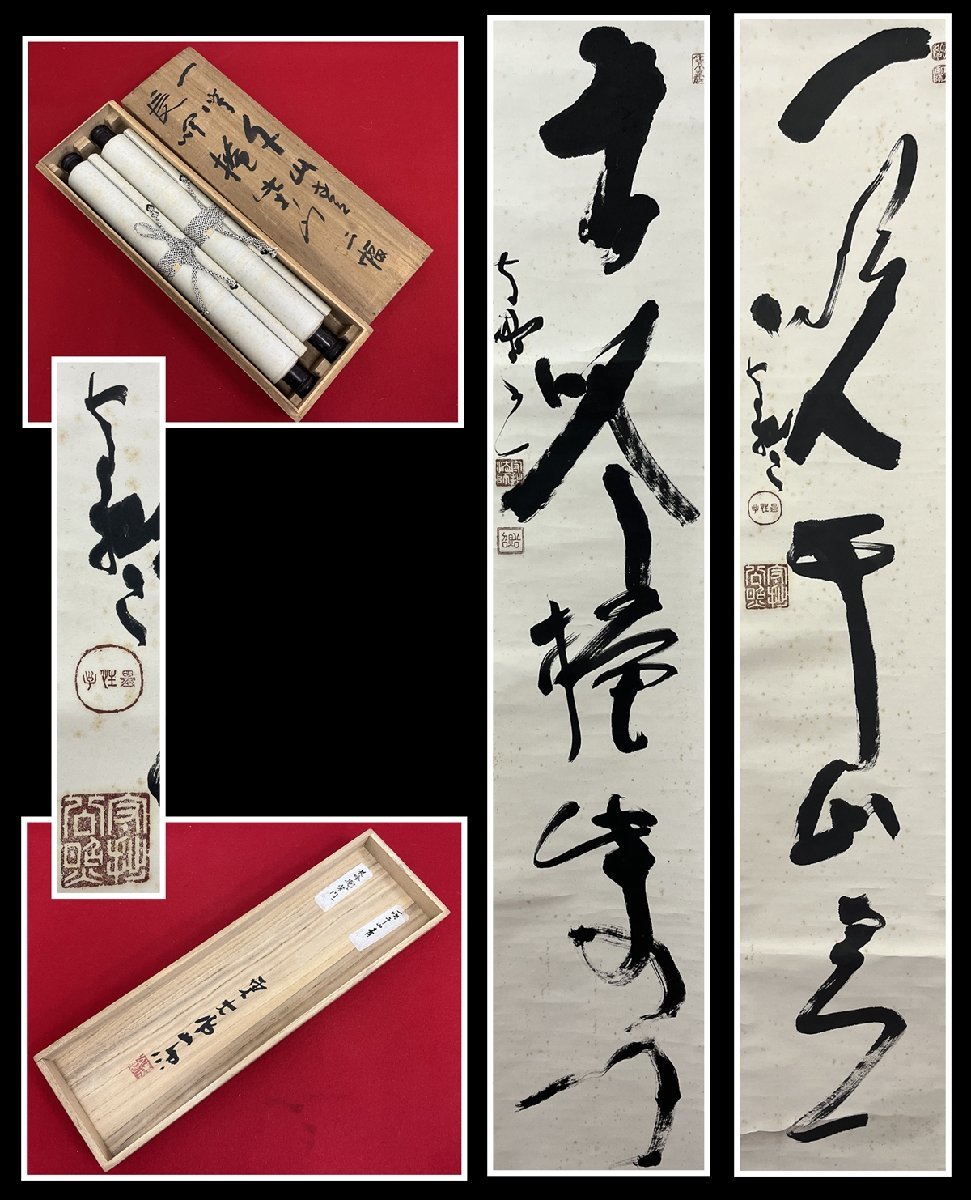 古美術平安時代末期古文書茶道具掛軸書商品细节  雅虎拍卖   by