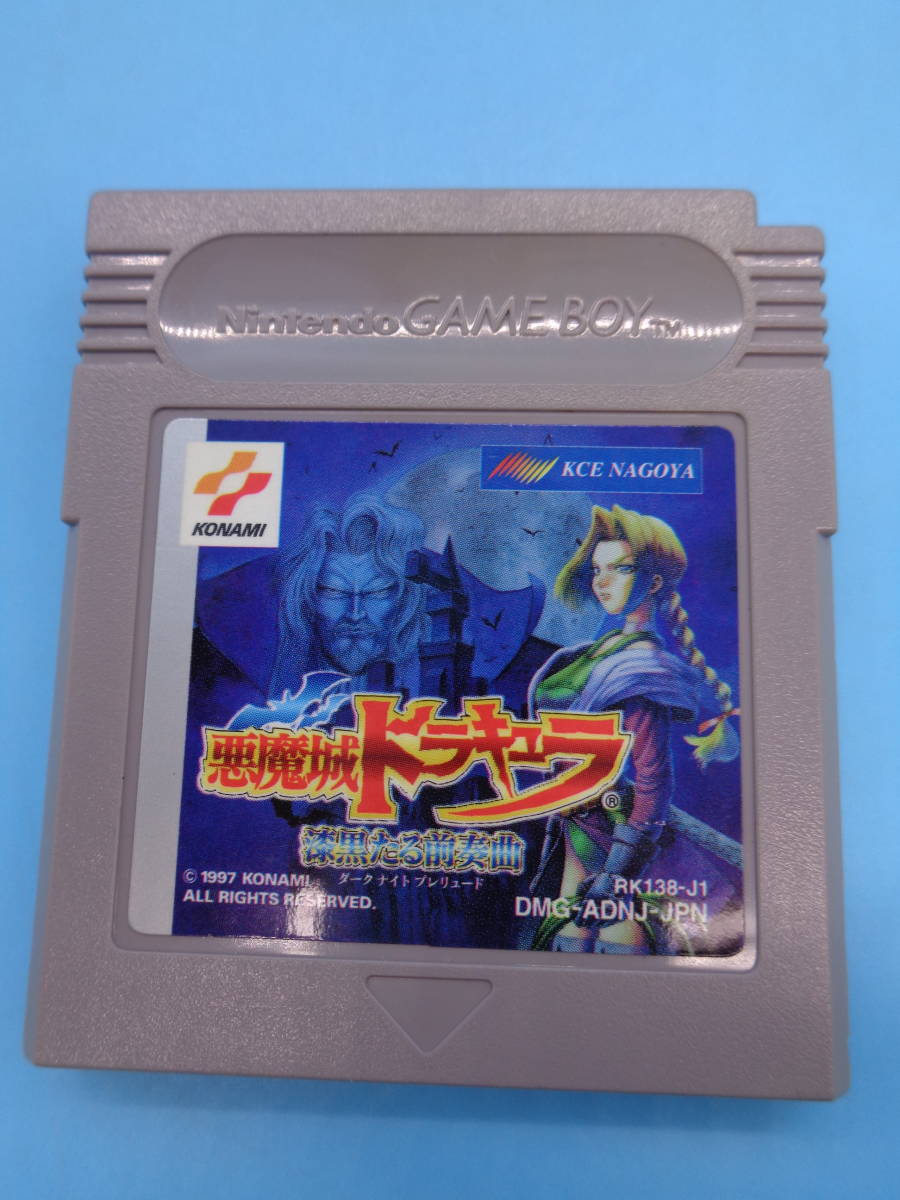 ヤフオク! -「悪魔城ドラキュラ漆黒たる前奏曲」の落札相場・落札価格