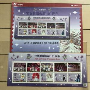 22K491-2 1 未使用 切手 宝塚歌劇公演 100周年 2014年 解説書付き 特殊切手
