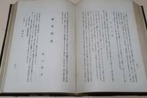 鶴翁餘影/鶴彦大倉喜八郎/非売品/天金本/昭和4年/清浦圭吾・高橋是清・後藤新平・犬養毅・幸田露伴・頭山満・佐々木信綱・斎藤実・徳富蘇峰_画像10