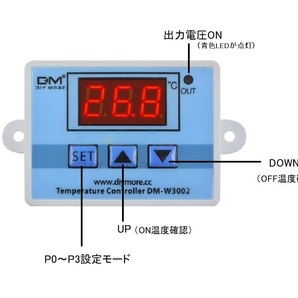 ゆうパッケト発送 2個セット 簡単操作／取付 AC100～220V用 温度コントローラー DM-W3002 温度調節器 温度スイッチ サーモスタットの画像2