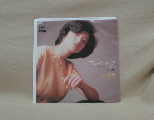 2025年最新】Yahoo!オークション -プレイバックpart2の中古品・新品