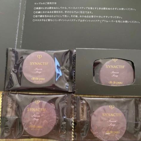 クレ・ド・ポー ボーテ シナクティフ サボンn 100gの製品詳細・価格