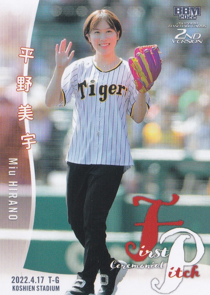 卸売価格の販売 - BBM masterpiece 卓球 平野美宇 直筆サインカード