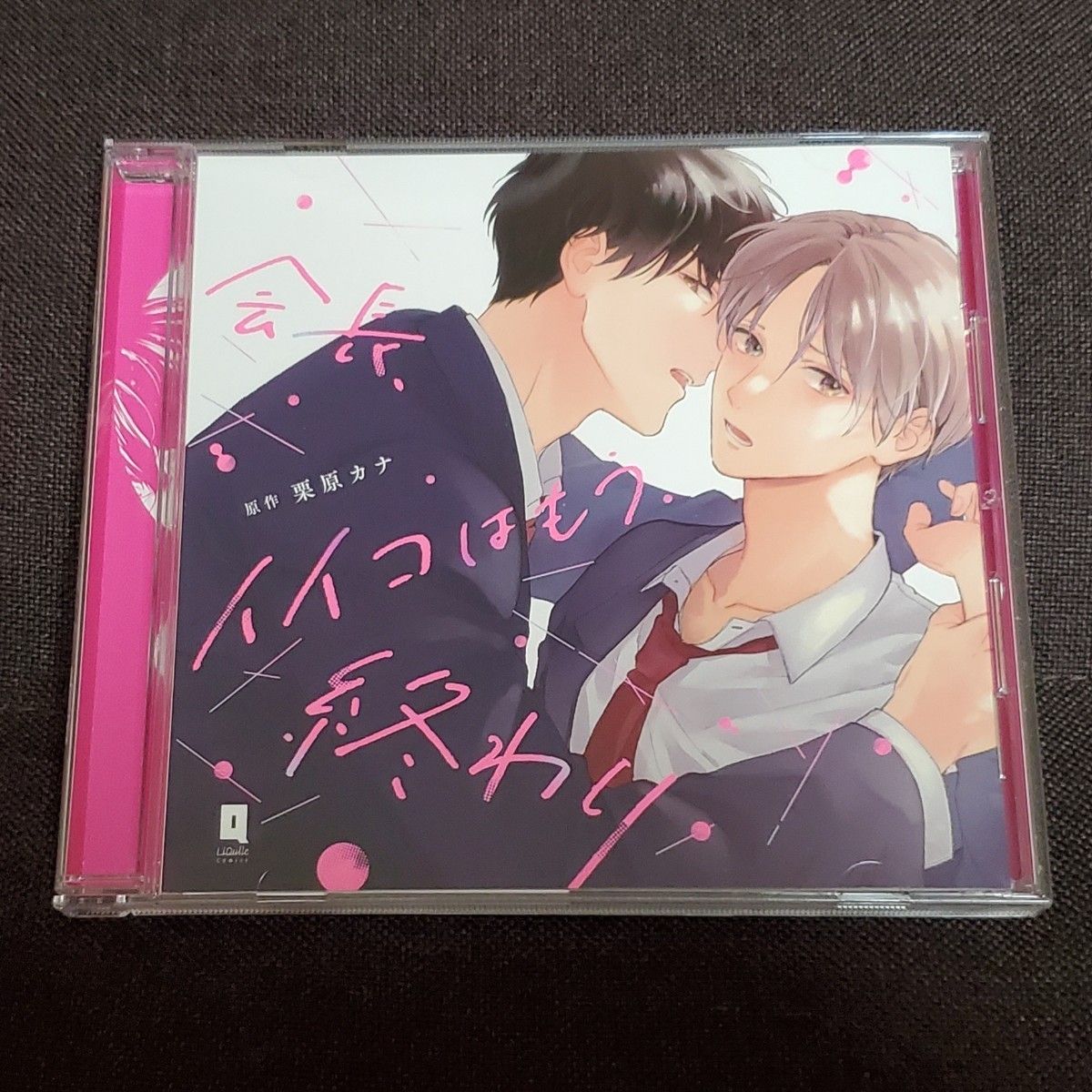 ドラマCD 花降楼シリーズ 9枚セット 鈴木あみ 緑川光 平川大輔 BLCD