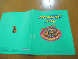 .37799 catalog #NISSAN* Prairie JOY Joy *1995.10 issue *27 page 