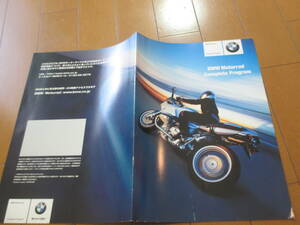 庫37982　カタログ ■ＢＭＷ●バイク　Motorrad　Complete　Program●2001.10　発行●19　ページ