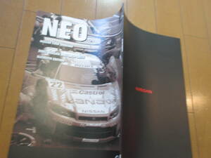 庫37993　カタログ ■日産●ＮＥＯ　モータースポーツ●2002　発行●27　ページ