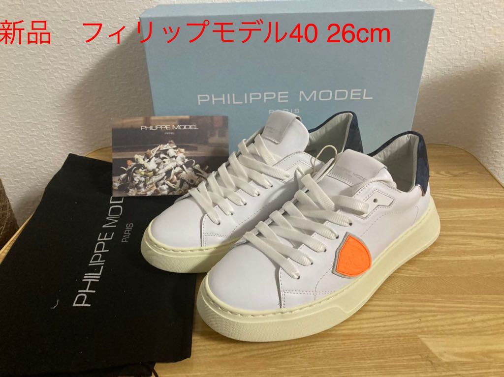 philippe MODELの値段と価格推移は?|27件の売買情報を集計した