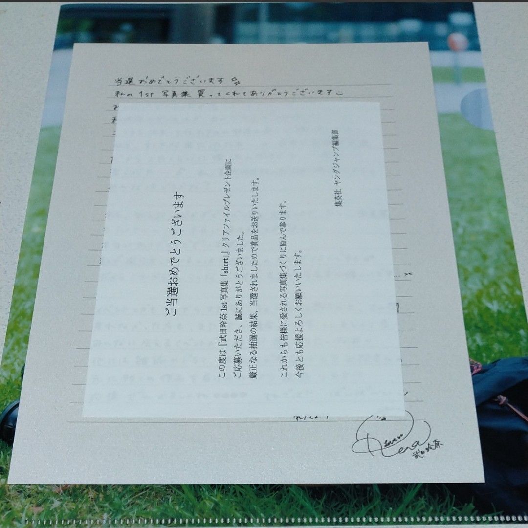 ☆新品 付属品付き☆ ソイングク 写真集 「S:ing」 & うちわ タレント