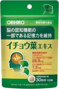 olihiro ginkgo biloba leaf extract 120 bead [ functionality display food ]