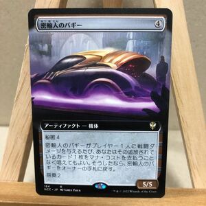 MTG ■拡張アート■《密輸人のバギー/Smuggler's Buggy》[NCC/184]日本語版 ニューカペナの街角 マジック・ザ・ギャザリング 統率者 EDH