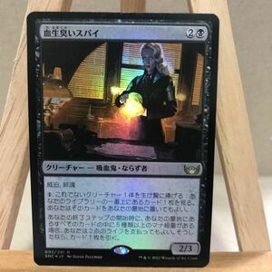 MTG FOIL 《血生臭いスパイ/Sanguine Spy》ニューカペナの街角 スタンダート クリーチャー スタンダート マジック・ザ・ギャザリング