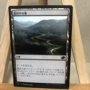 MTG 《灰のやせ地/Ash Barrens》[J22] 土地C 日本語版 マジックザギャザリング ジャンプスタート2022 コモン