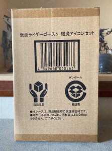 プレミアムバンダイ　仮面ライダーゴースト　眼魔アイコンセット　未開封