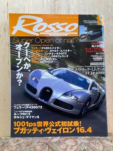 40.ROSSO（ロッソ）2005年12月号 中古品 ランボルギーニ、ポルシェ、フェラーリ、ブガッティ、BMW、アストンマーチン、アルファ、ベントレ