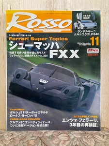 52.ROSSO（ロッソ）2006年11月号 中古品 ランボルギーニ、ポルシェ、フェラーリ、メルセデス、ランチア、ロータス、ベントレー、ランチア