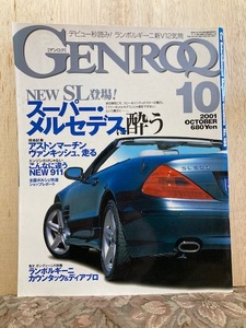 68.GENROQ（ゲンロク）2001年10月号 中古 ランボルギーニ、ポルシェ、フェラーリ、メルセデス、BMW、アストンマーティン、ブガッティ