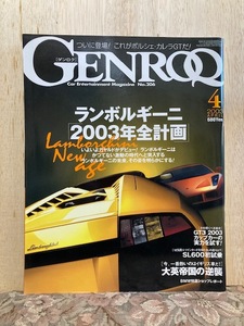 79.GENROQ（ゲンロク）2003年4月号 中古 ランボルギーニ、ポルシェ、フェラーリ、メルセデス、BMW、アストンマーチン、ロータス、TVR