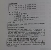 加齢黄斑変性 第2版/吉村長久/医学書院/2016年発行_画像5