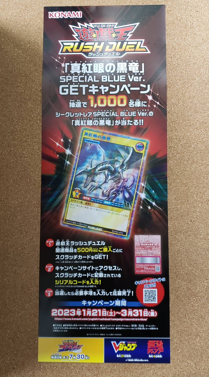 超希少】遊戯王 ポスター バンダイ 東映 非売品 www.jillanthony.com
