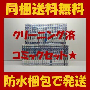 ■同梱送料無料■ 宇宙兄弟 小山宙哉 [1-42巻 コミックセット/未完結]