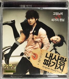 愛しのサガジ　OST 韓国映画　未開封　ハ・ジウォン　キム・ジェウォン　チン・テヒョン　イ・ウンギョン　プラケース割れアリ04